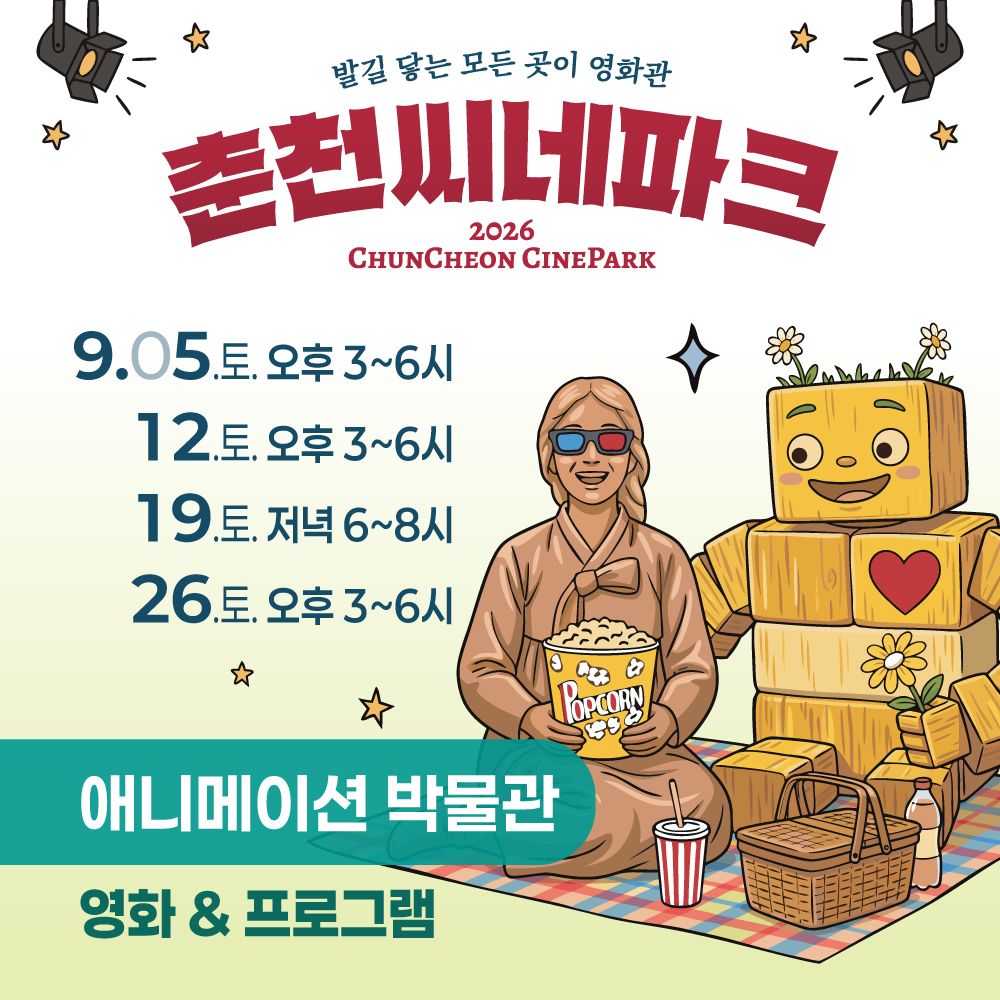 KakaoTalk_20260820_091729523_01.jpg
